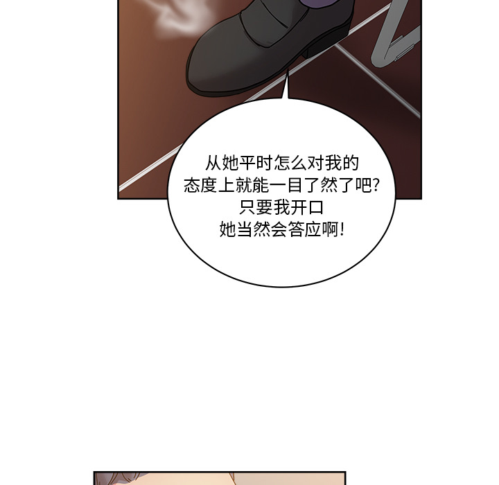 漫画吧的秀晶 漫画吧的秀晶：40 第31页