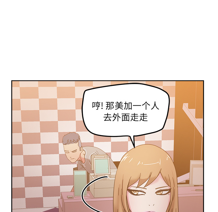 漫画吧的秀晶 漫画吧的秀晶：40 第72页