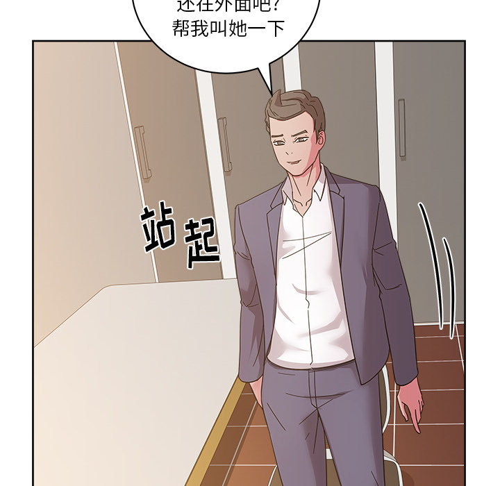 漫画吧的秀晶 漫画吧的秀晶：40 第33页