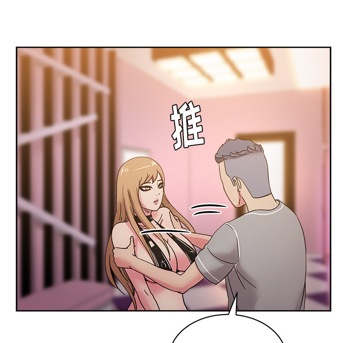 漫画吧的秀晶 漫画吧的秀晶：40 第66页