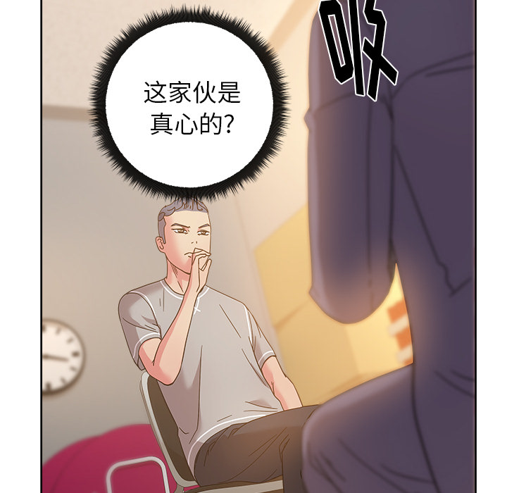 漫画吧的秀晶 漫画吧的秀晶：40 第25页