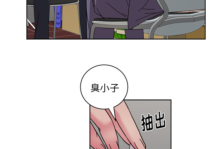 漫画吧的秀晶 漫画吧的秀晶：40 第3页