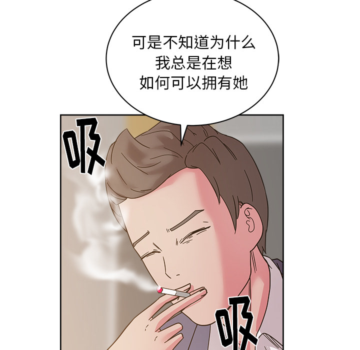 漫画吧的秀晶 漫画吧的秀晶：40 第23页