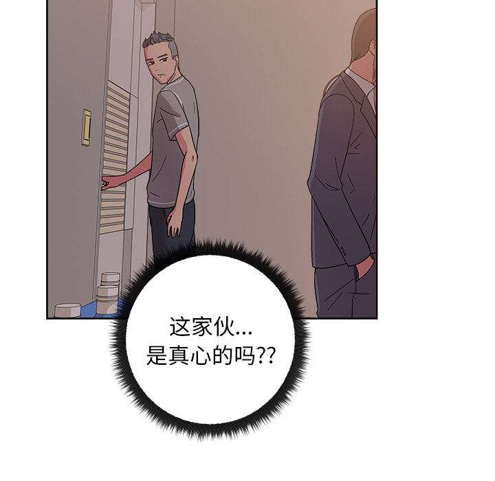 漫画吧的秀晶 漫画吧的秀晶：40 第37页