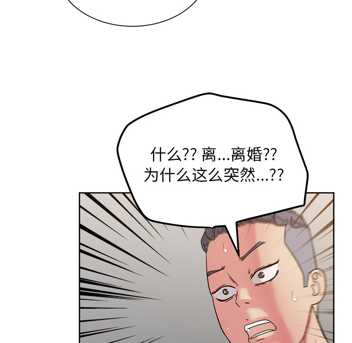 漫画吧的秀晶 漫画吧的秀晶：40 第10页