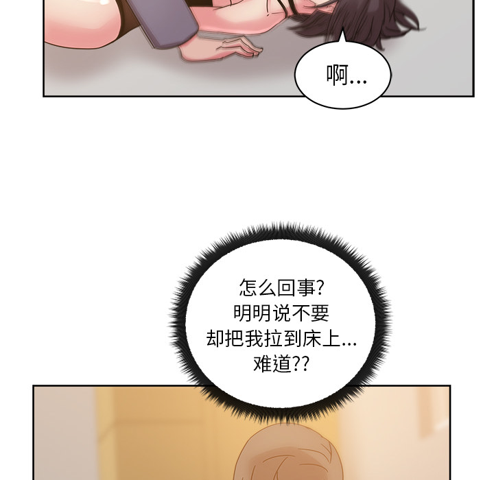 漫画吧的秀晶 漫画吧的秀晶：40 第100页