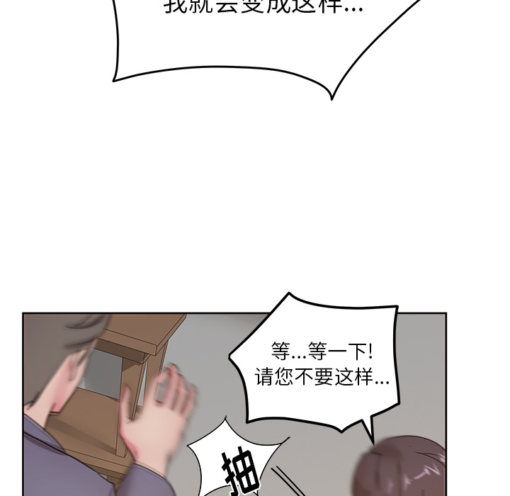 漫画吧的秀晶 漫画吧的秀晶：40 第90页