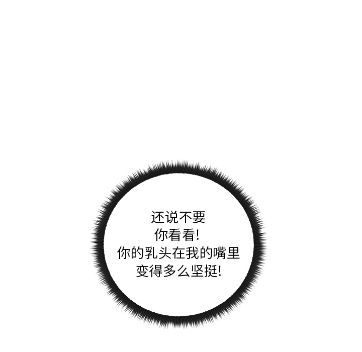 漫画吧的秀晶 漫画吧的秀晶：40 第119页