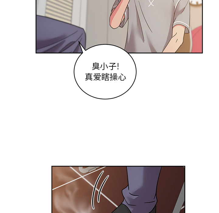 漫画吧的秀晶 漫画吧的秀晶：40 第30页