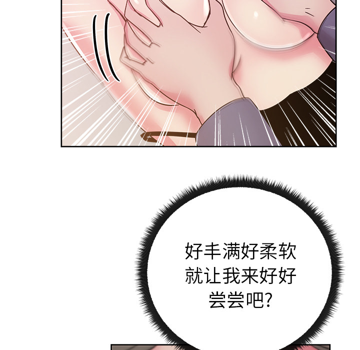 漫画吧的秀晶 漫画吧的秀晶：40 第113页