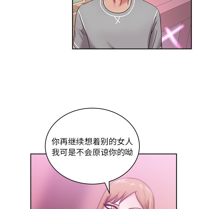漫画吧的秀晶 漫画吧的秀晶：40 第51页