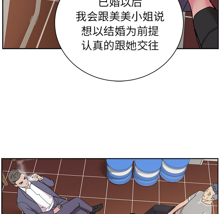 漫画吧的秀晶 漫画吧的秀晶：40 第14页