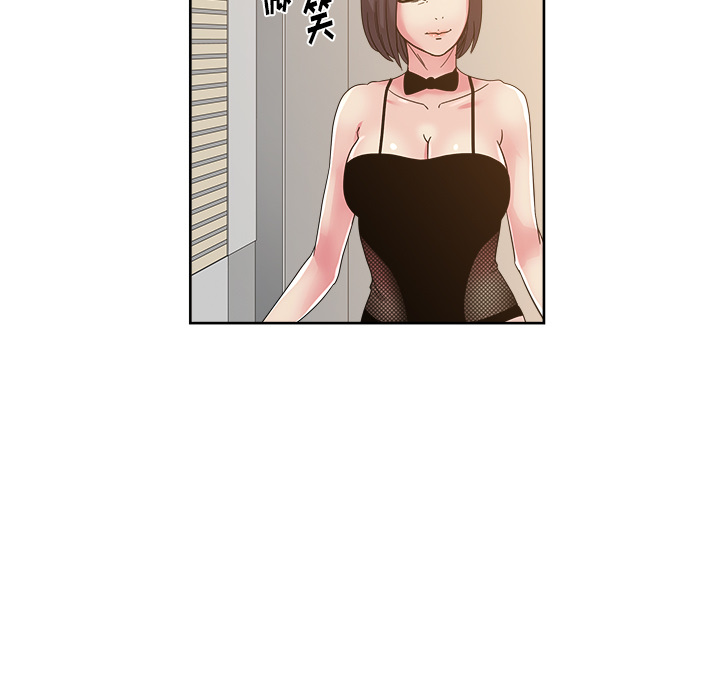 漫画吧的秀晶 漫画吧的秀晶：40 第77页