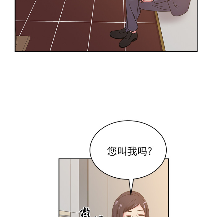 漫画吧的秀晶 漫画吧的秀晶：40 第76页