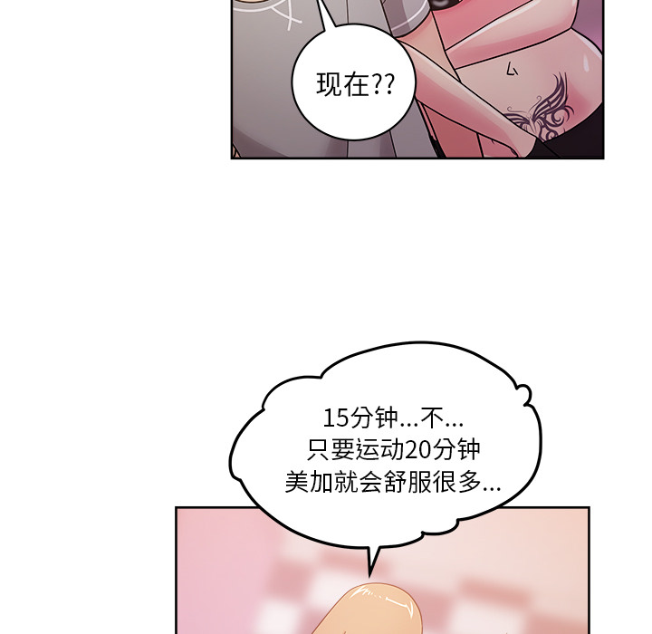 漫画吧的秀晶 漫画吧的秀晶：40 第62页