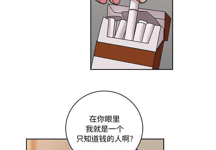 漫画吧的秀晶 漫画吧的秀晶：40 第4页