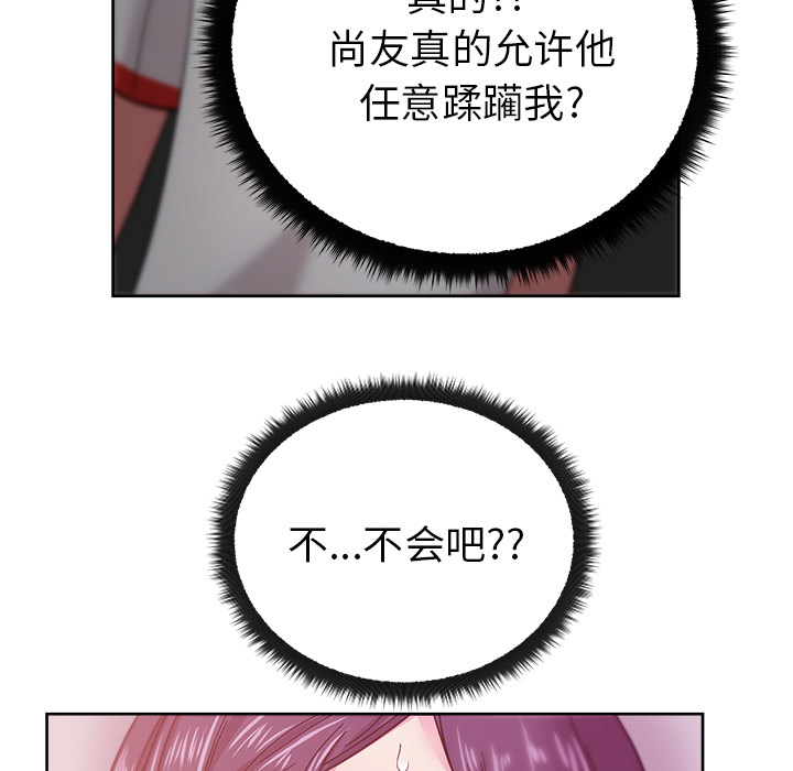漫画吧的秀晶 漫画吧的秀晶：40 第131页