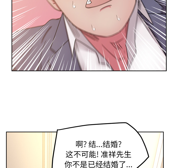 漫画吧的秀晶 漫画吧的秀晶：40 第93页