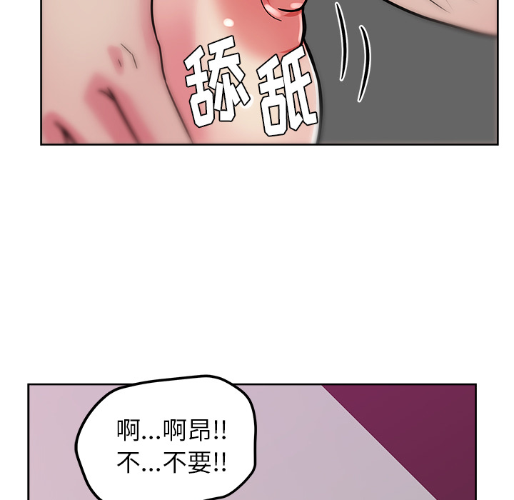 漫画吧的秀晶 漫画吧的秀晶：40 第116页