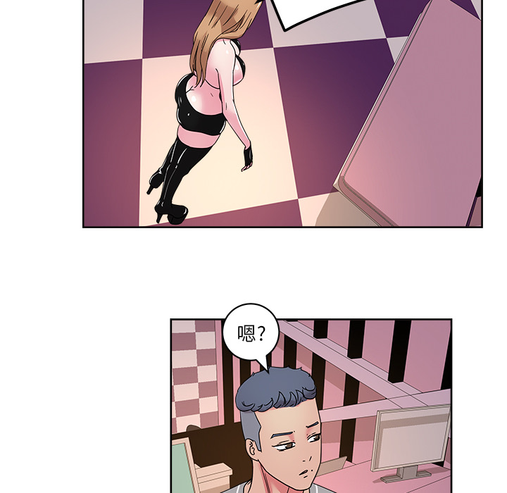 漫画吧的秀晶 漫画吧的秀晶：40 第50页