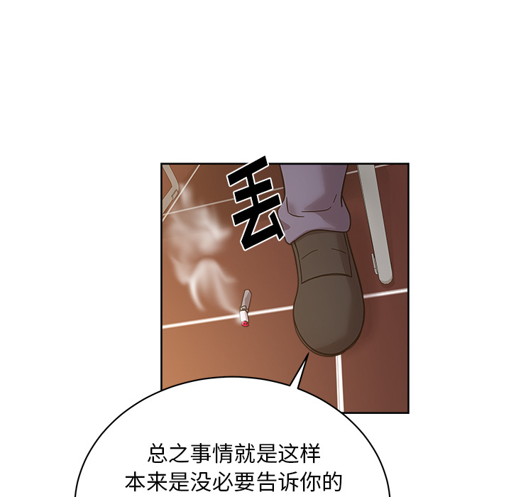 漫画吧的秀晶 漫画吧的秀晶：40 第27页