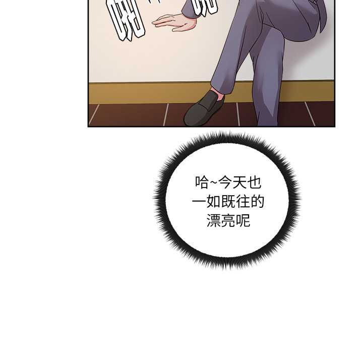 漫画吧的秀晶 漫画吧的秀晶：40 第81页