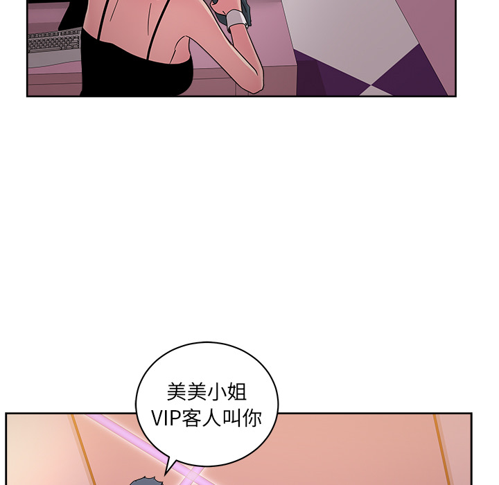 漫画吧的秀晶 漫画吧的秀晶：40 第42页