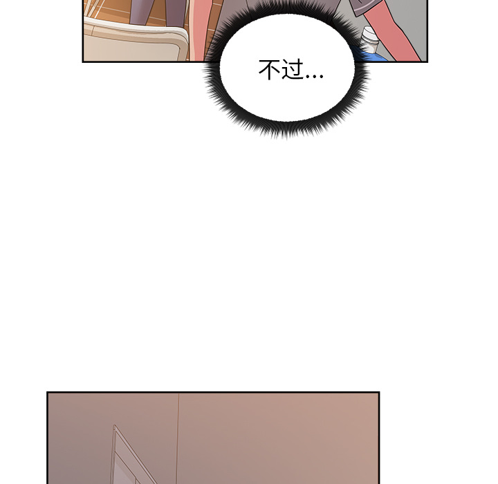 漫画吧的秀晶 漫画吧的秀晶：40 第36页
