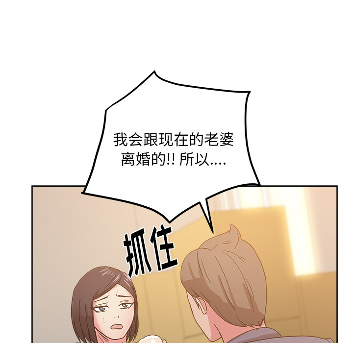 漫画吧的秀晶 漫画吧的秀晶：40 第96页