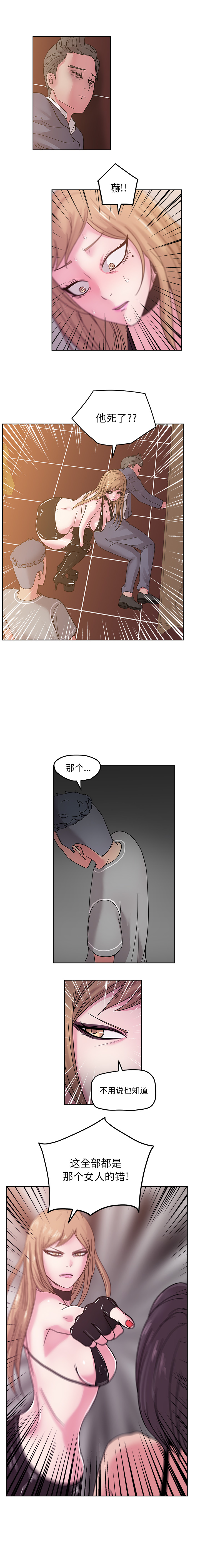 漫画吧的秀晶 漫画吧的秀晶：42 第11页