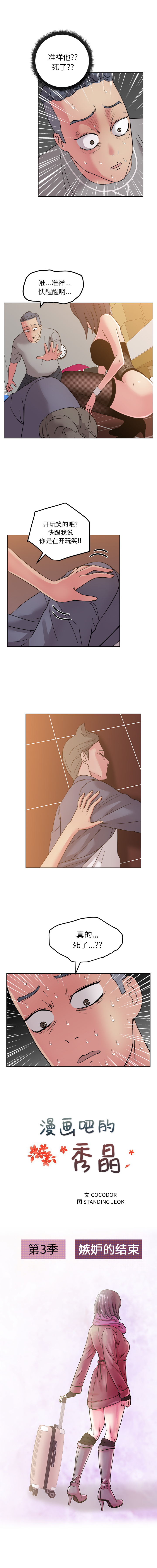 漫画吧的秀晶 漫画吧的秀晶：42 第1页
