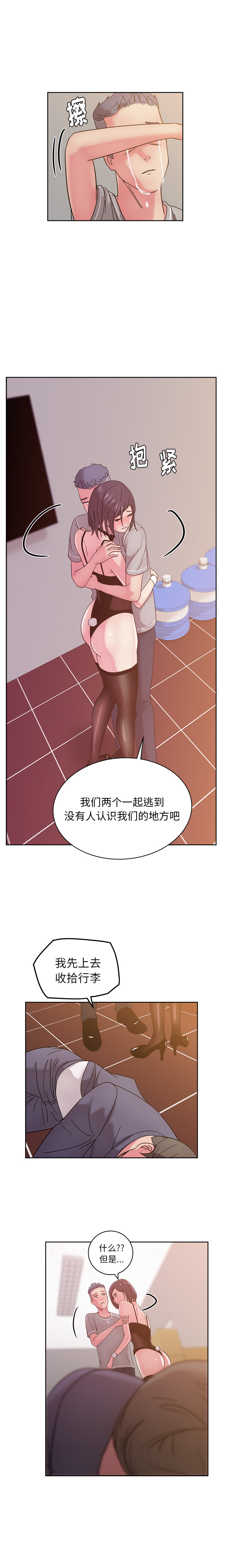 漫画吧的秀晶 漫画吧的秀晶：42 第7页