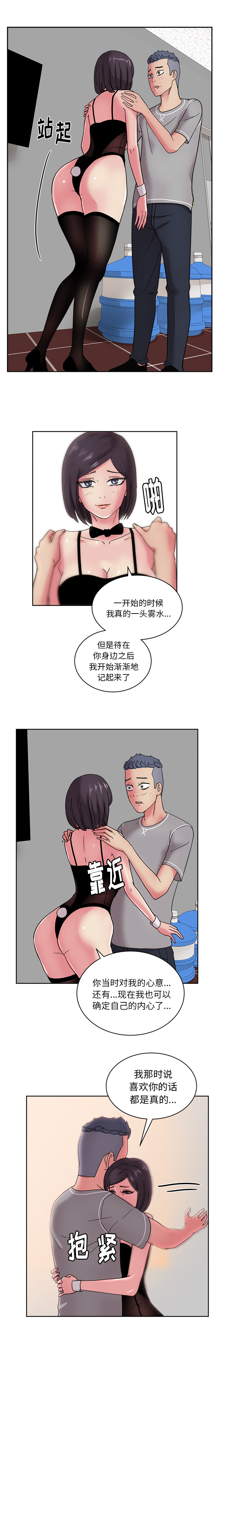 漫画吧的秀晶 漫画吧的秀晶：42 第4页