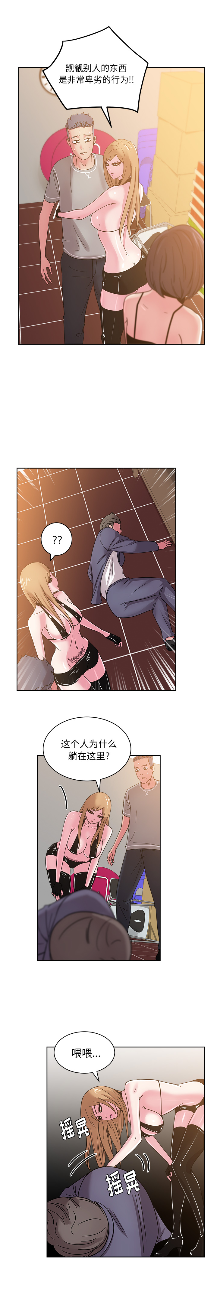 漫画吧的秀晶 漫画吧的秀晶：42 第10页