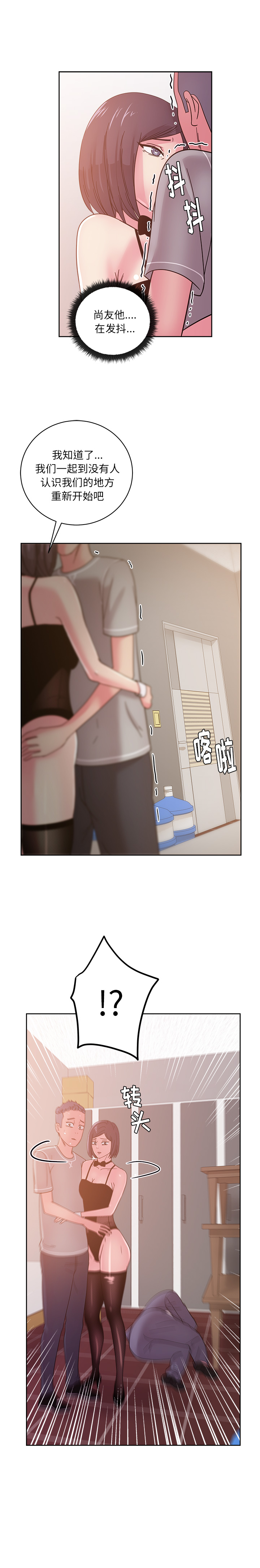 漫画吧的秀晶 漫画吧的秀晶：42 第8页