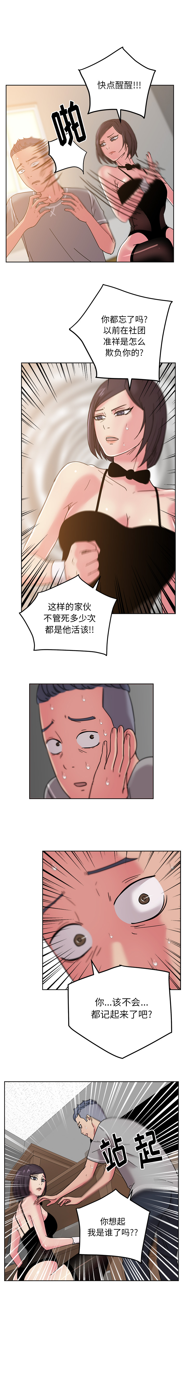 漫画吧的秀晶 漫画吧的秀晶：42 第3页