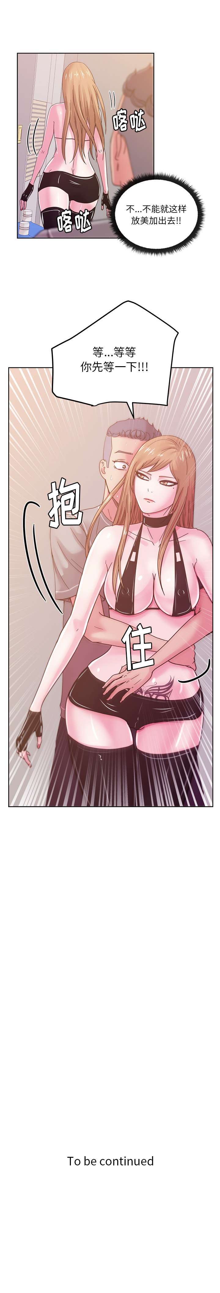 漫画吧的秀晶 漫画吧的秀晶：42 第16页