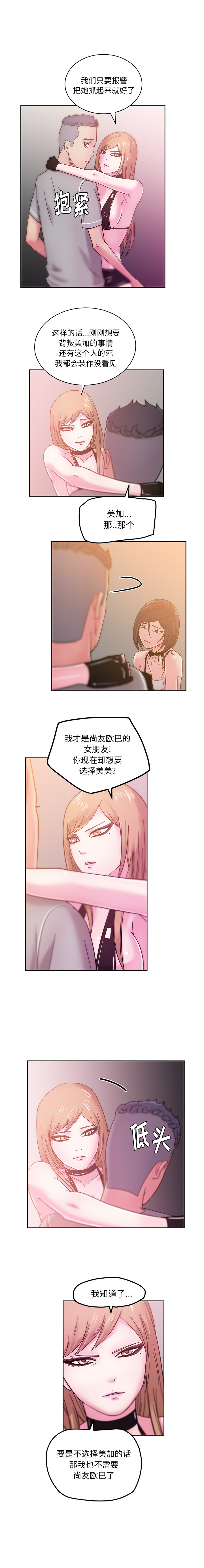 漫画吧的秀晶 漫画吧的秀晶：42 第14页