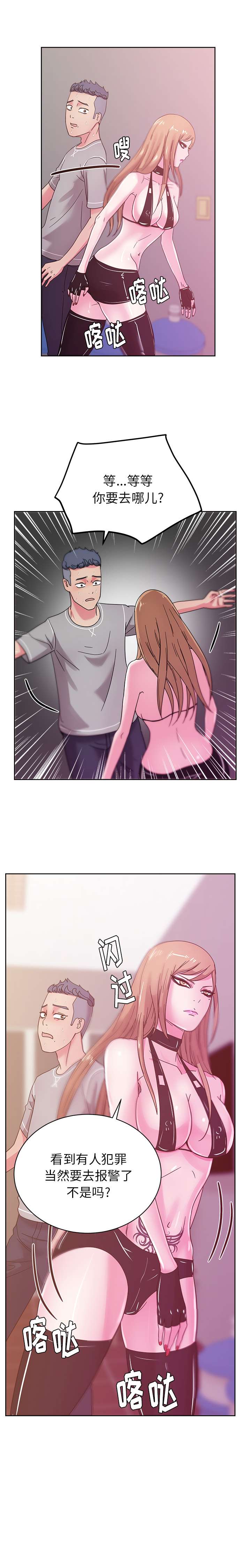 漫画吧的秀晶 漫画吧的秀晶：42 第15页