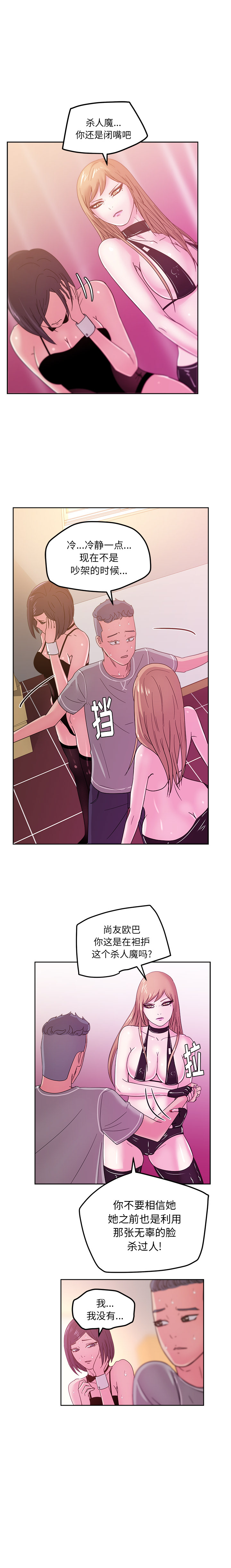 漫画吧的秀晶 漫画吧的秀晶：42 第13页
