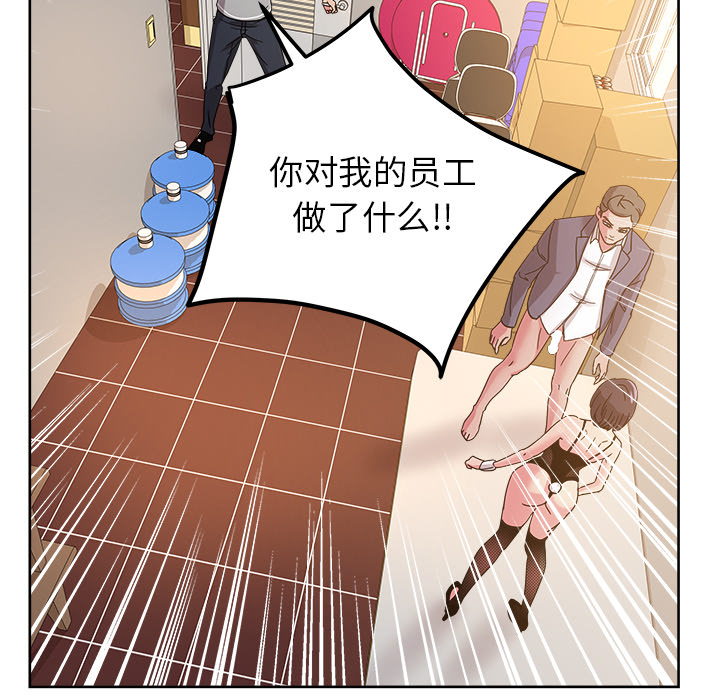 漫画吧的秀晶 漫画吧的秀晶：41 第90页