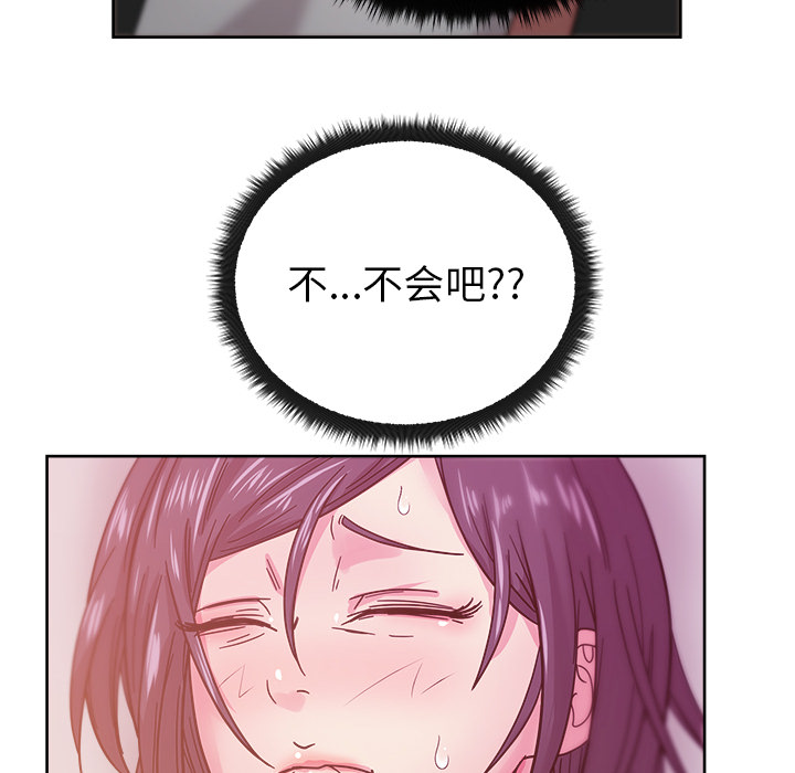漫画吧的秀晶 漫画吧的秀晶：41 第12页