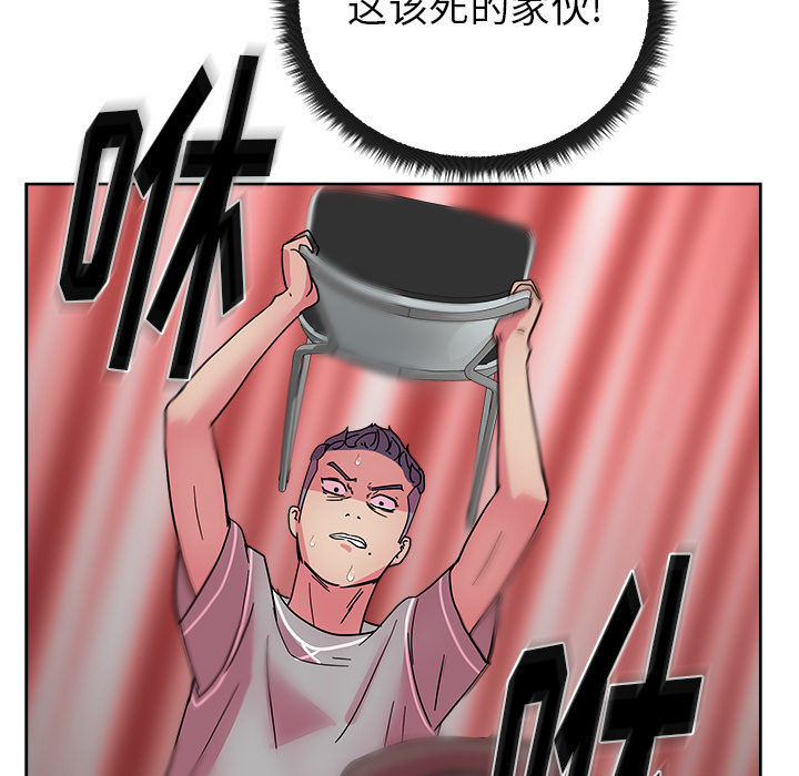 漫画吧的秀晶 漫画吧的秀晶：41 第119页