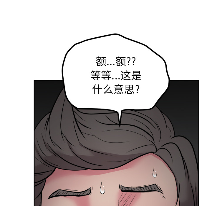 漫画吧的秀晶 漫画吧的秀晶：41 第81页