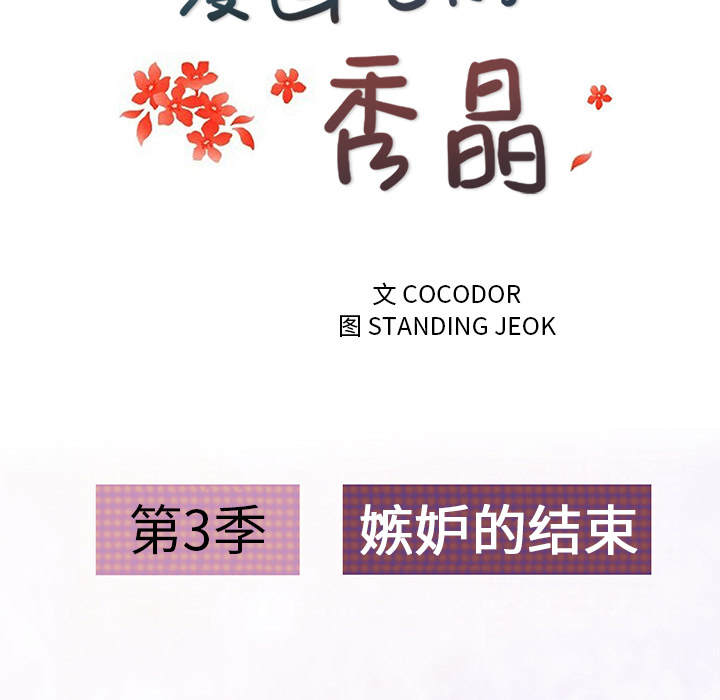 漫画吧的秀晶 漫画吧的秀晶：41 第30页