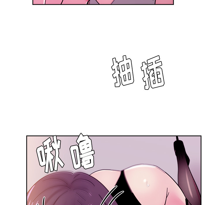 漫画吧的秀晶 漫画吧的秀晶：41 第54页