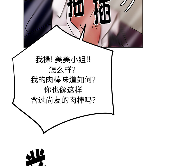 漫画吧的秀晶 漫画吧的秀晶：41 第62页