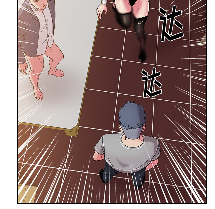 漫画吧的秀晶 漫画吧的秀晶：41 第98页