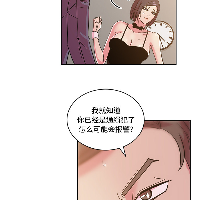 漫画吧的秀晶 漫画吧的秀晶：41 第113页
