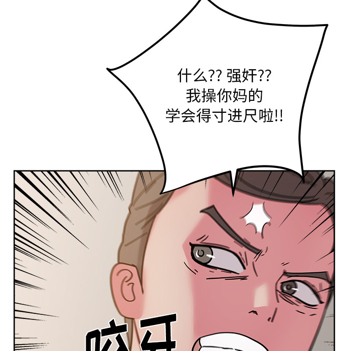 漫画吧的秀晶 漫画吧的秀晶：41 第95页
